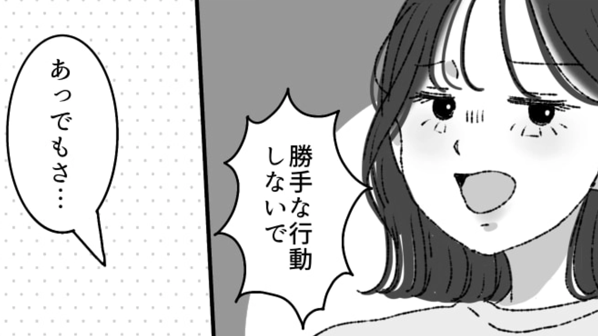 【推し活エピ】友だちと一緒にチケットを取ったらまさかのブチギレ!?いつも一緒に参戦してるのになんで…!