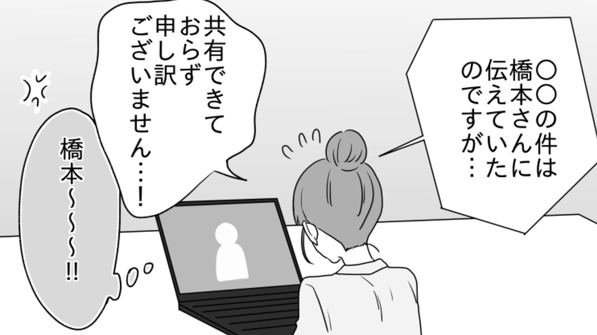 もしかして仕事なめてるの…?“非常識”なうえに“謝れない”新卒に喝!
