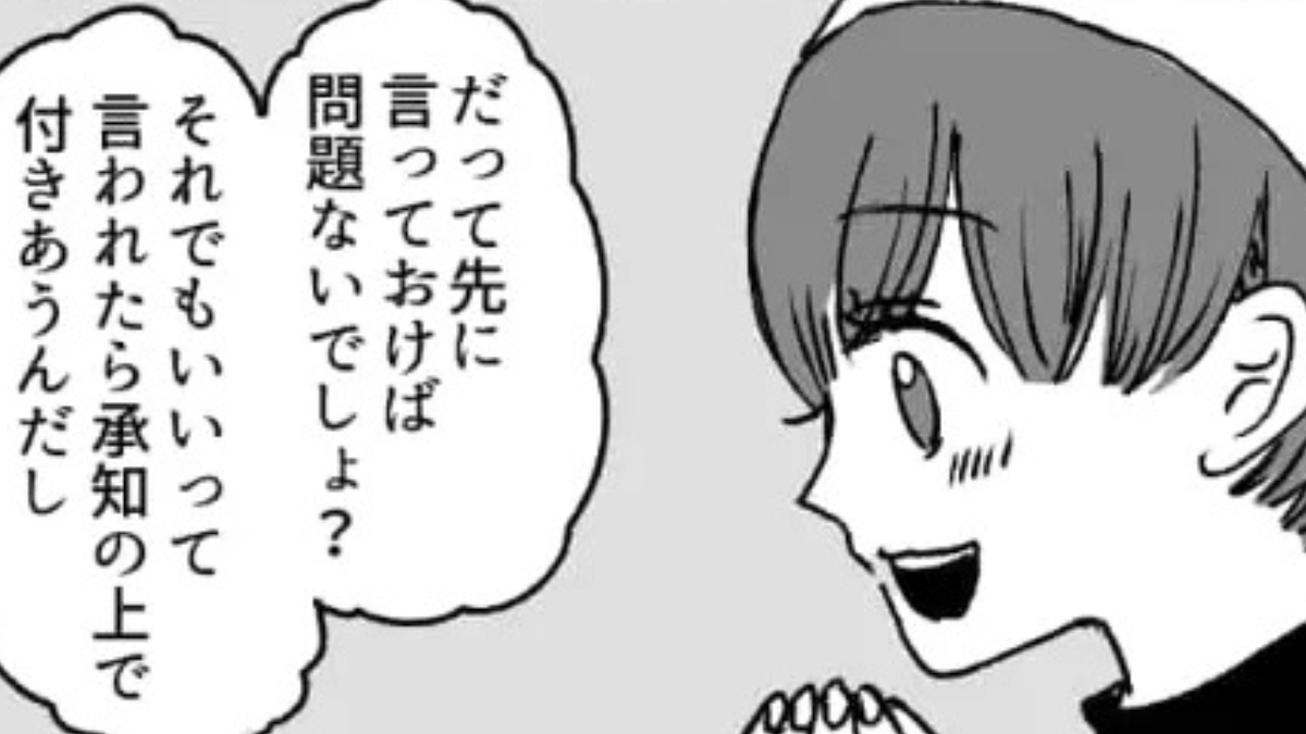 見た目はおっとりしているのに中身は肉食!?友だちからの【まさかの恋愛相談】に主人公絶句…!