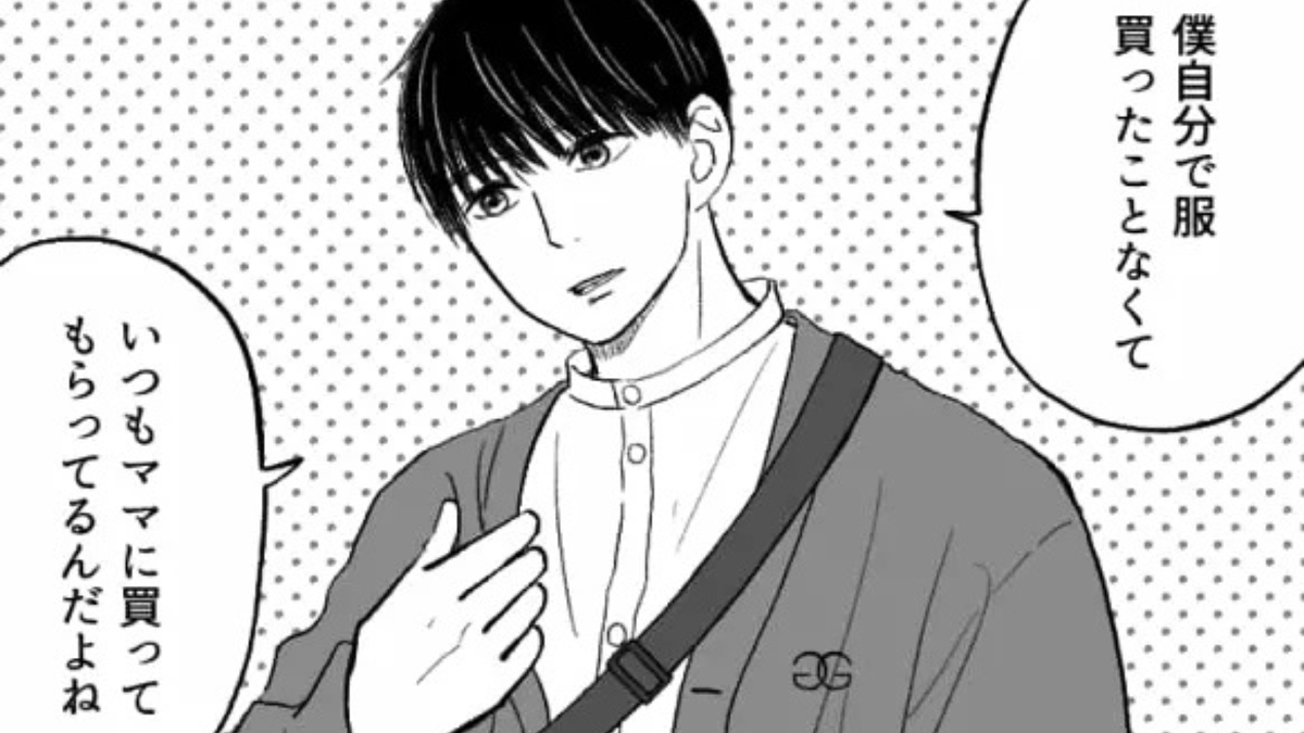 気になる彼は大人っぽくておしゃれ♡ しかし初デートで【まさかの事実】が発覚してパニック!?