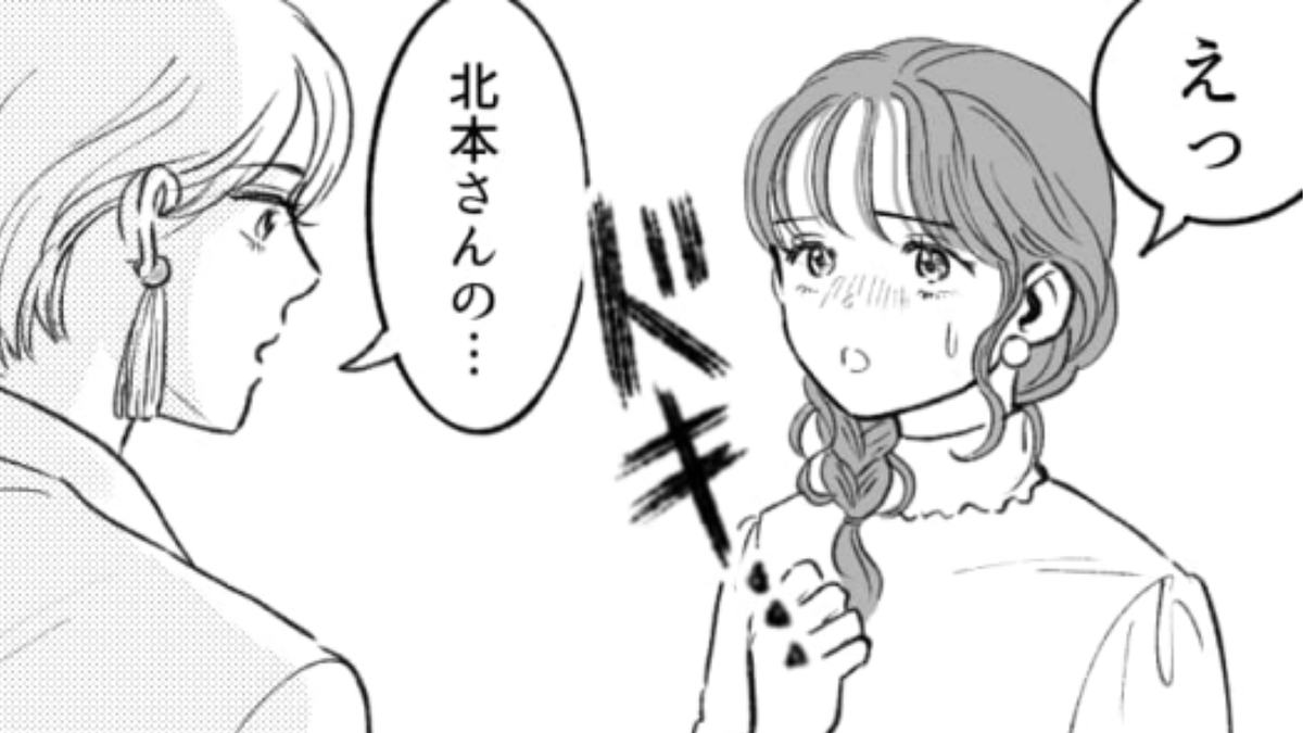 上司の陰口をたまたま聞いてしまった…落ち込んでいる主人公を助けてくれたのは【まさかの人物】で!?