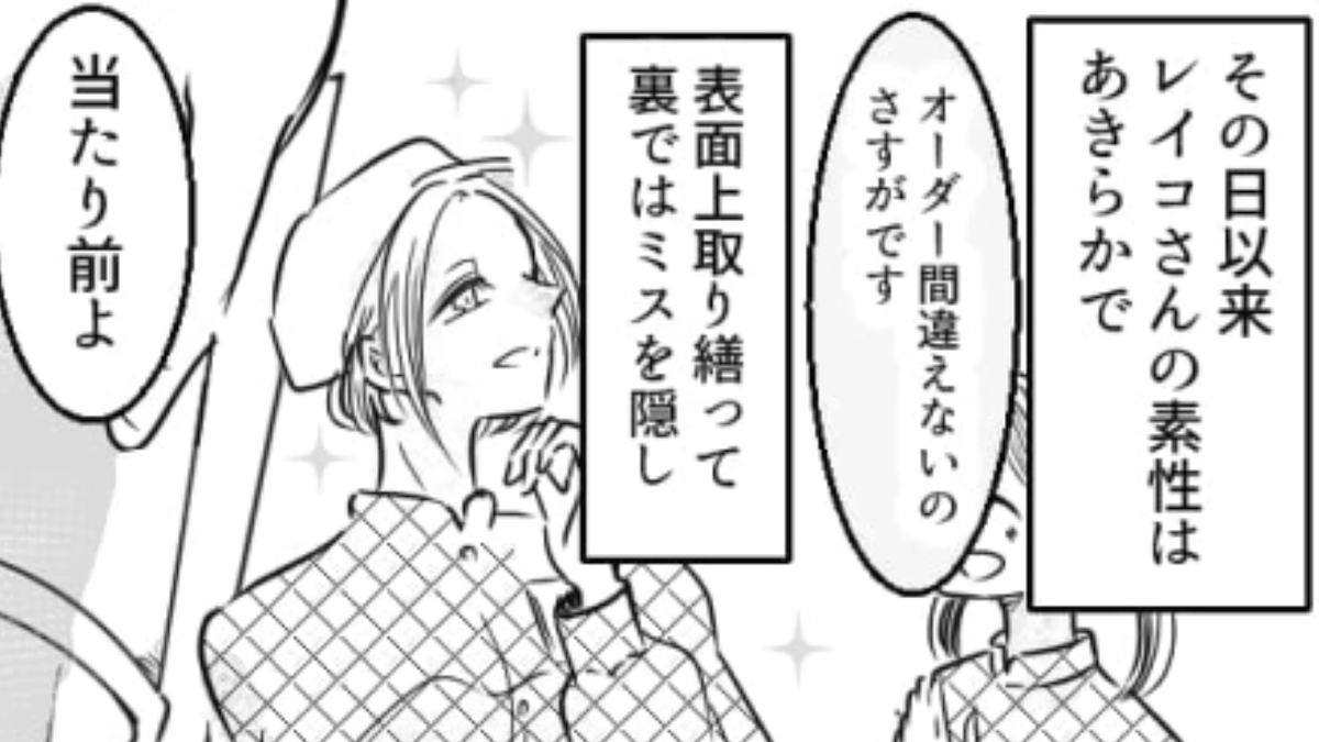 先輩がミスを私に押しつけてきた…するとバイト仲間まで【信じられない態度】をとってきて!?