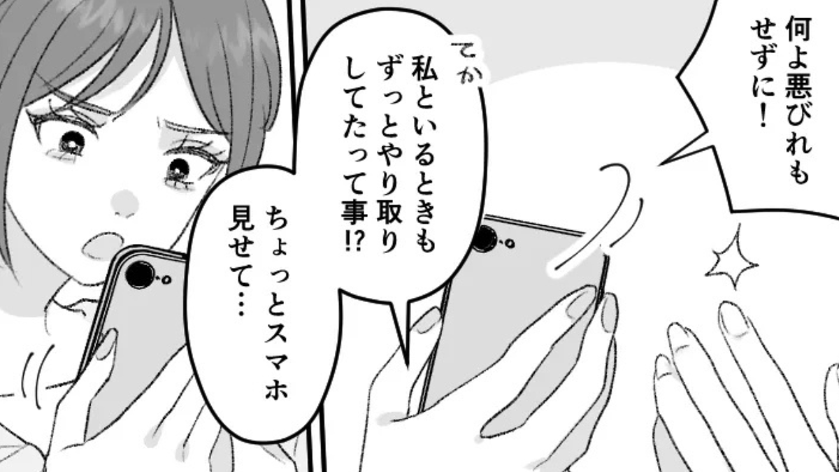 付きあって5年の彼氏が私の出張中に浮気!?問い詰めると【衝撃発言】をしてきて…?