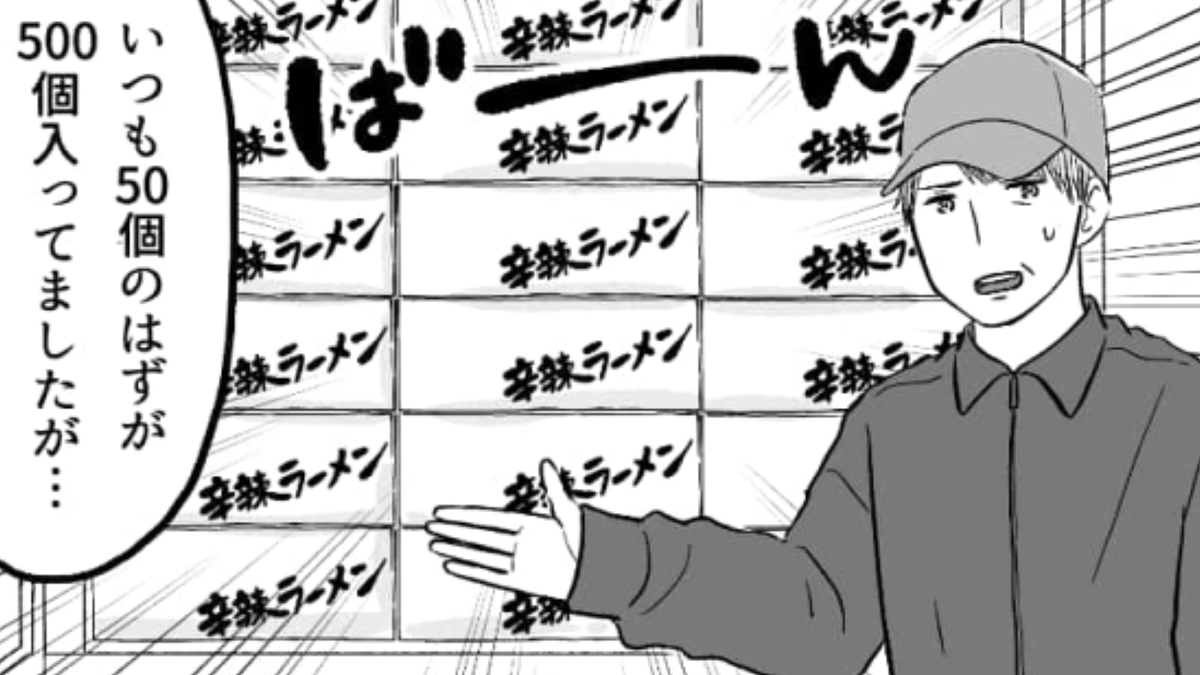 【発注ミス】をしてしまった主人公!500個のカップ麺を捌ききることはできるのか!?