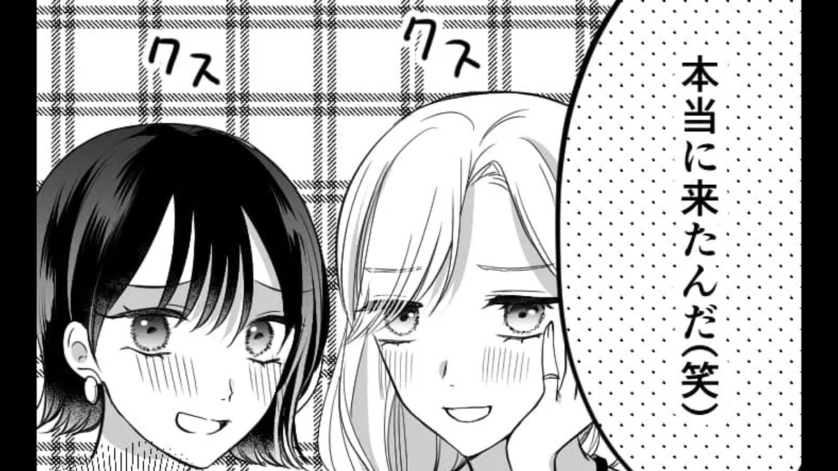 久しぶりに再会した友だちの【まさかの対応】にうんざり…誘ってきたのそっちだよね!?