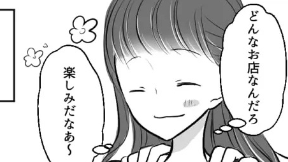 職場の人たちが歓迎会を開いてくれるらしい!しかし【まさかの場所】に連れて行かれて…?