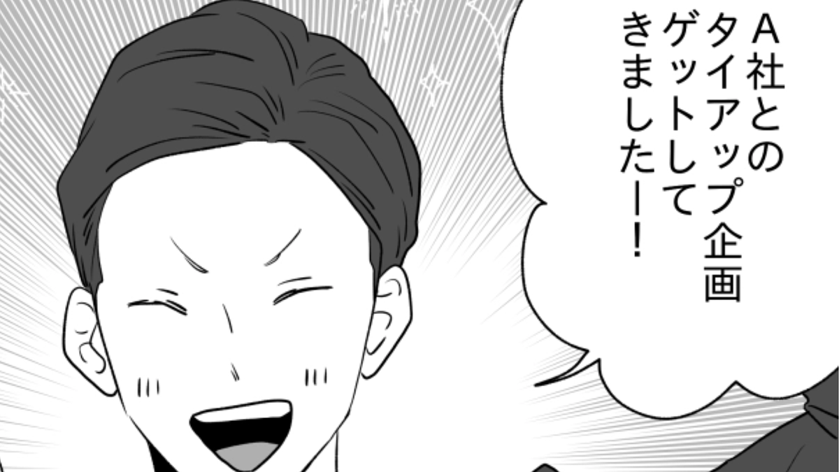 優秀なのは外面だけ…!?主人公に対して【非常識な行動】を繰り返す後輩にイラッ!