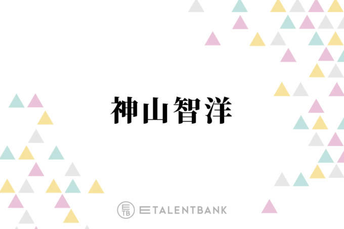 WEST. 神山智洋「すごい、ツルツル」角質ケアが叶う洗顔料に感心!