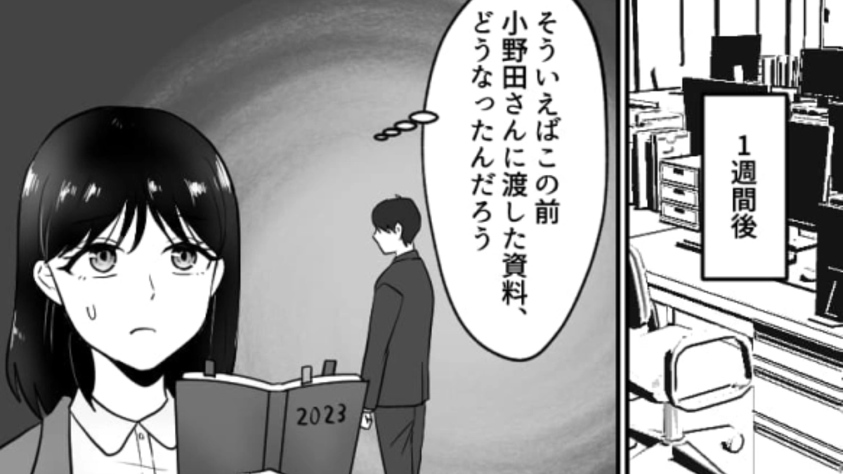 渡した資料を「後で確認する」としか答えてくれない上司…1ヵ月待っても戻ってこないんだけど!?
