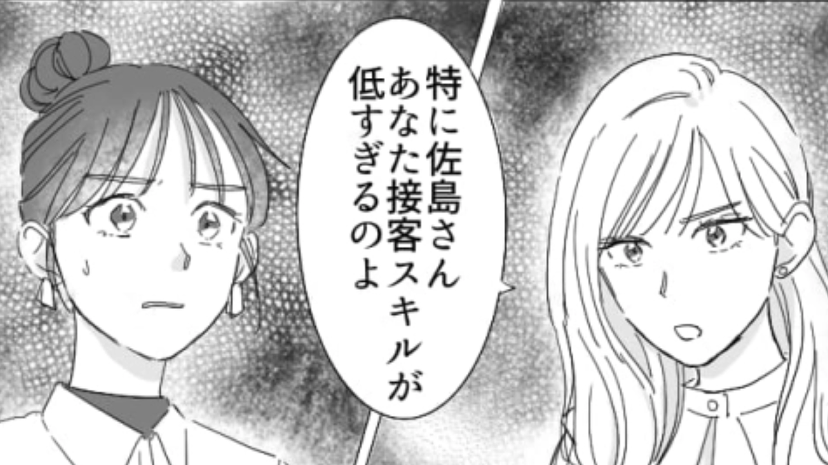 【衝撃ラスト】アパレルバイトが怖すぎる…主人公の売上の低迷には“恐ろしい真犯人”が絡んでいて!?