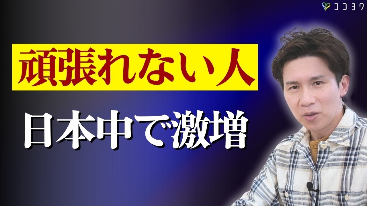 カウンセラーが警鐘、日本で“燃え尽きる人”が急増する背景に「過剰適応」という社会の罠