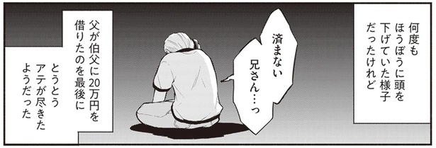高校中退…するしかない!?親戚に金銭援助を頼るも、ついに限界が…/東京のど真ん中で、生活保護JKだった話(4)