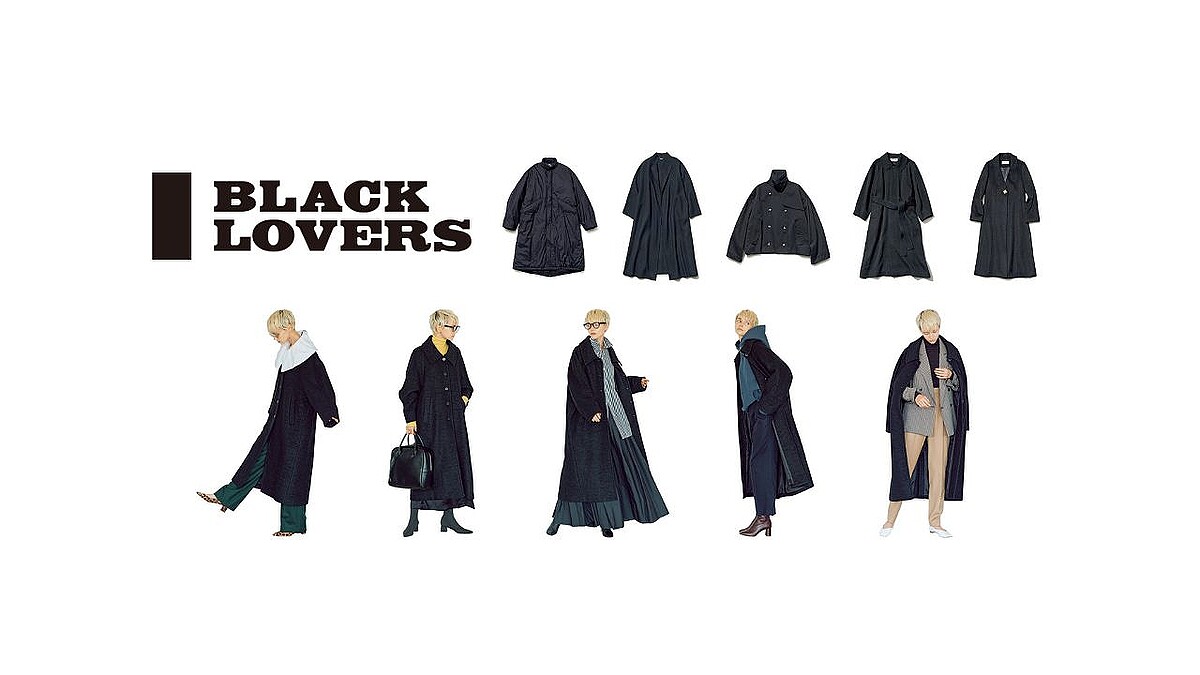 「シンプルだけど差がつく」新調する価値のある「ハイコスパな黒アウター」