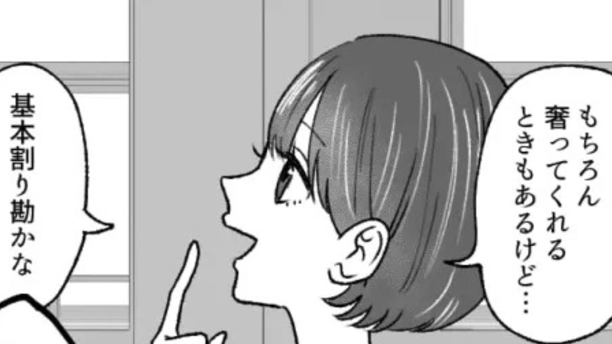 「デート代も割り勘で…」理想が高すぎる友だち…主人公の彼氏に対して【衝撃発言】を!?