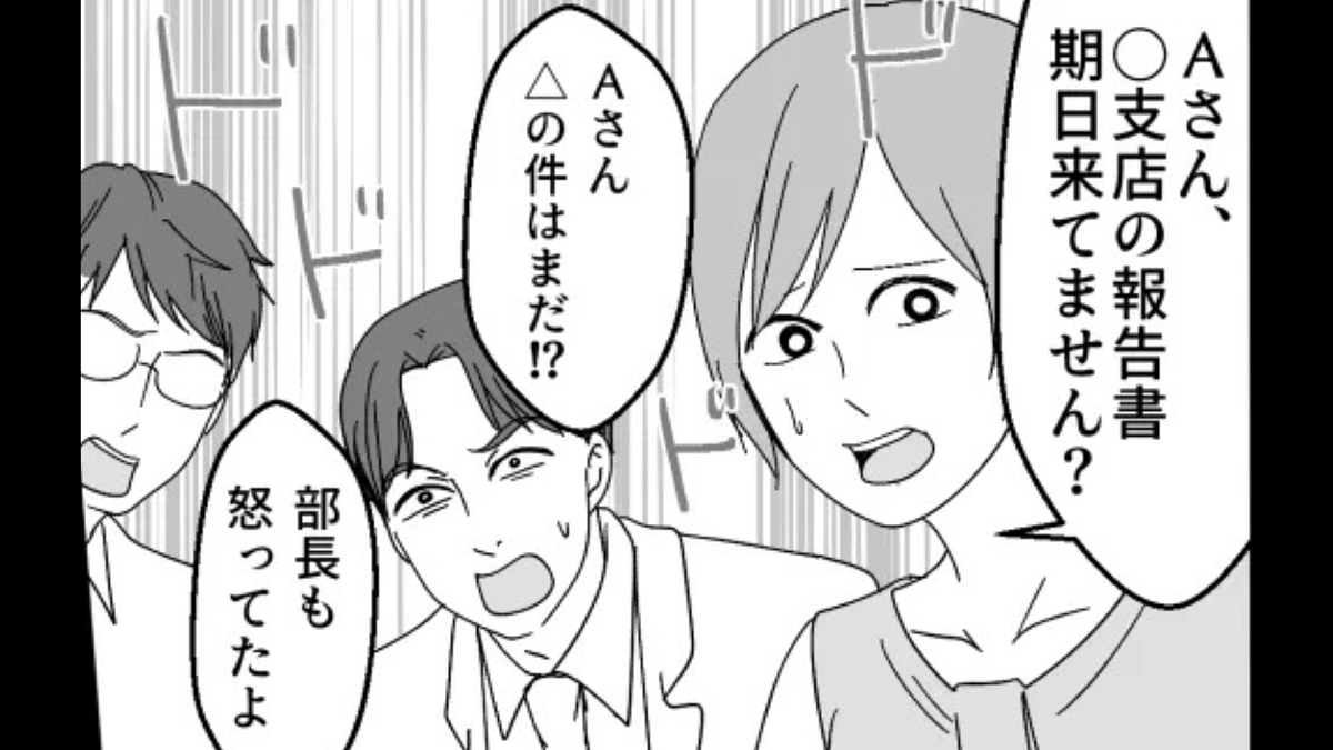 前職の話でマウントをとってくる先輩…働き始めると【まさかの事態】に…!?