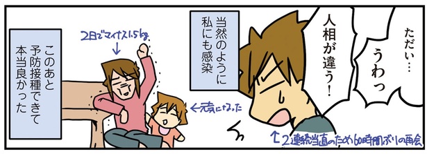 突然の嘔吐に「小児科の教科書通りだ!」。長女を襲ったロタウイルスの話