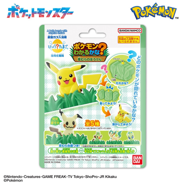 びっくらたまごに『ポケモン』新シリーズ登場へ! ピカチュウたちの“台座付きマスコット”をIN