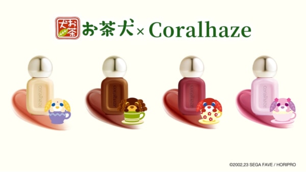 韓国コスメ「Coralhaze」より、「お茶犬」着想の限定リップが誕生!