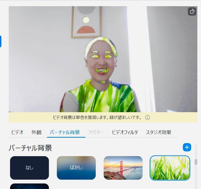 背景になったのは自分だった!?Zoomで顔に草原が映し出され… 「主役は壁ww」「そちら側に行けそう」と反響
