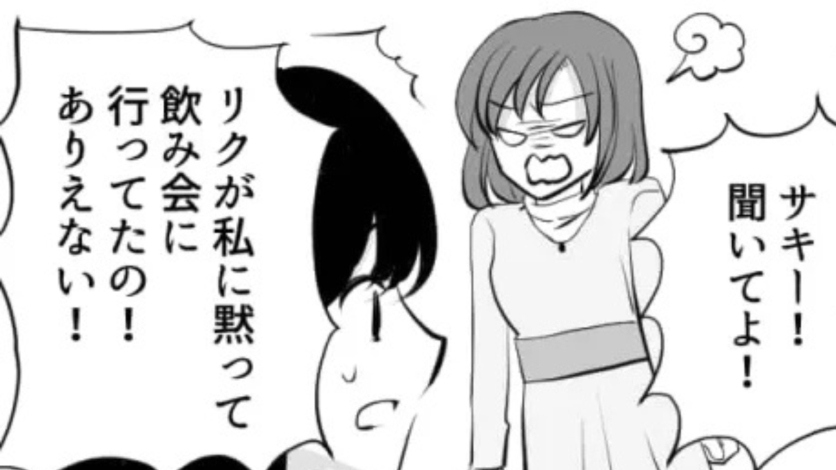 「いい加減別れなよ…」彼氏の愚痴ばかり話す友だち…SNSを見ると【まさかの投稿】をしていて!?