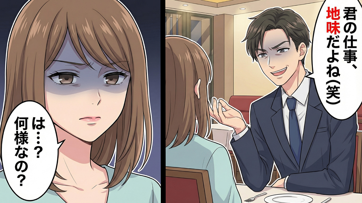 同窓会で憧れの彼と再会♡ しかし、初デートで【衝撃発言】をされて….主人公激怒!?