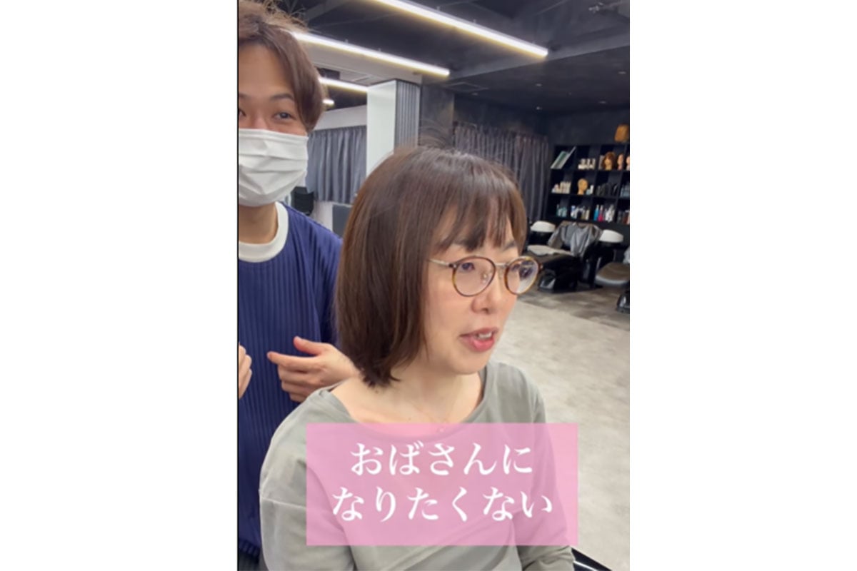 「おばさんみたいになりたくない!」別人級の劇的イメチェンに涙…「おば見え」回避の若返りヘア