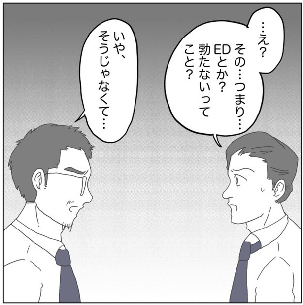 「子孫繁栄できないやつじゃんw」勇気を出して男性不妊を告白した夫に、親友が浴びせた言葉の暴力【作者に聞く】