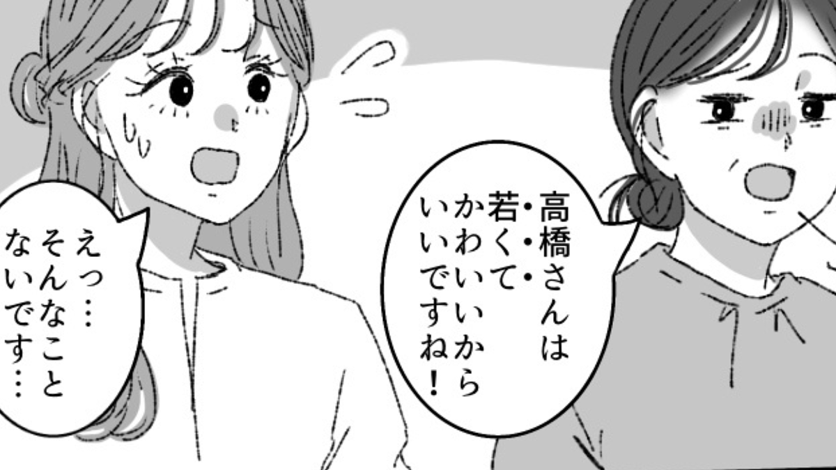 仕事で評価された主人公!すると年上の後輩が【衝撃発言】をしてきて…!?