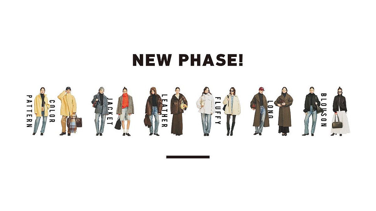 「普通のアウターは着尽くした」シンプル派も着回せる「シンプルすぎない」お手頃アウター