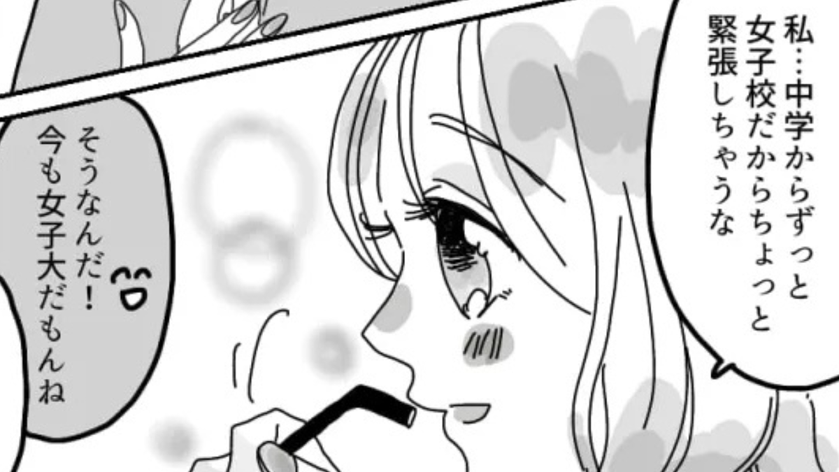 「ずっと女子校だから…」マチアプで可愛い女の子と出会った♡ と思いきや、SNSを見ると【とんでもない事実】が発覚!?