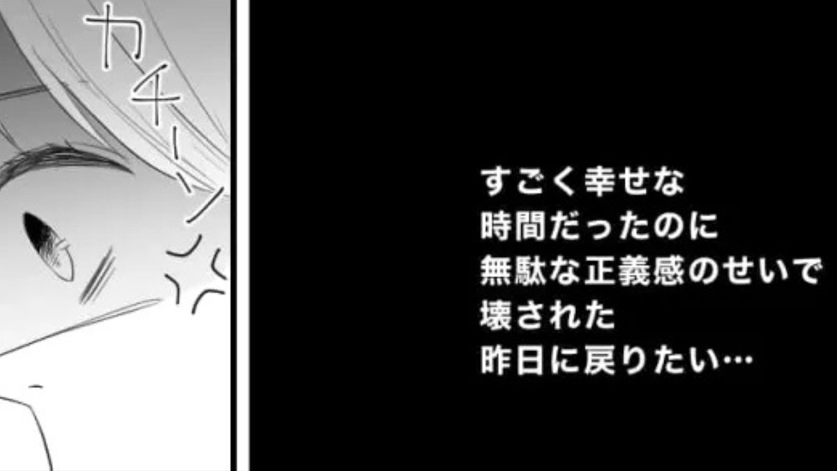 「無駄な正義感のせいで」友だちの彼氏の浮気現場を目撃…すると主人公は【まさかの行動】を!?