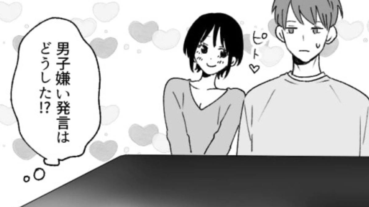 「男好きだよね」友だちに嫌味を言われた…救ってくれたのは【まさかの人物】で!?