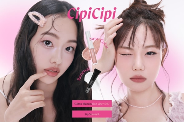 【CipiCipi】初の医薬部外品、唇の荒れやひび割れを防ぐリップ美容液が登場!