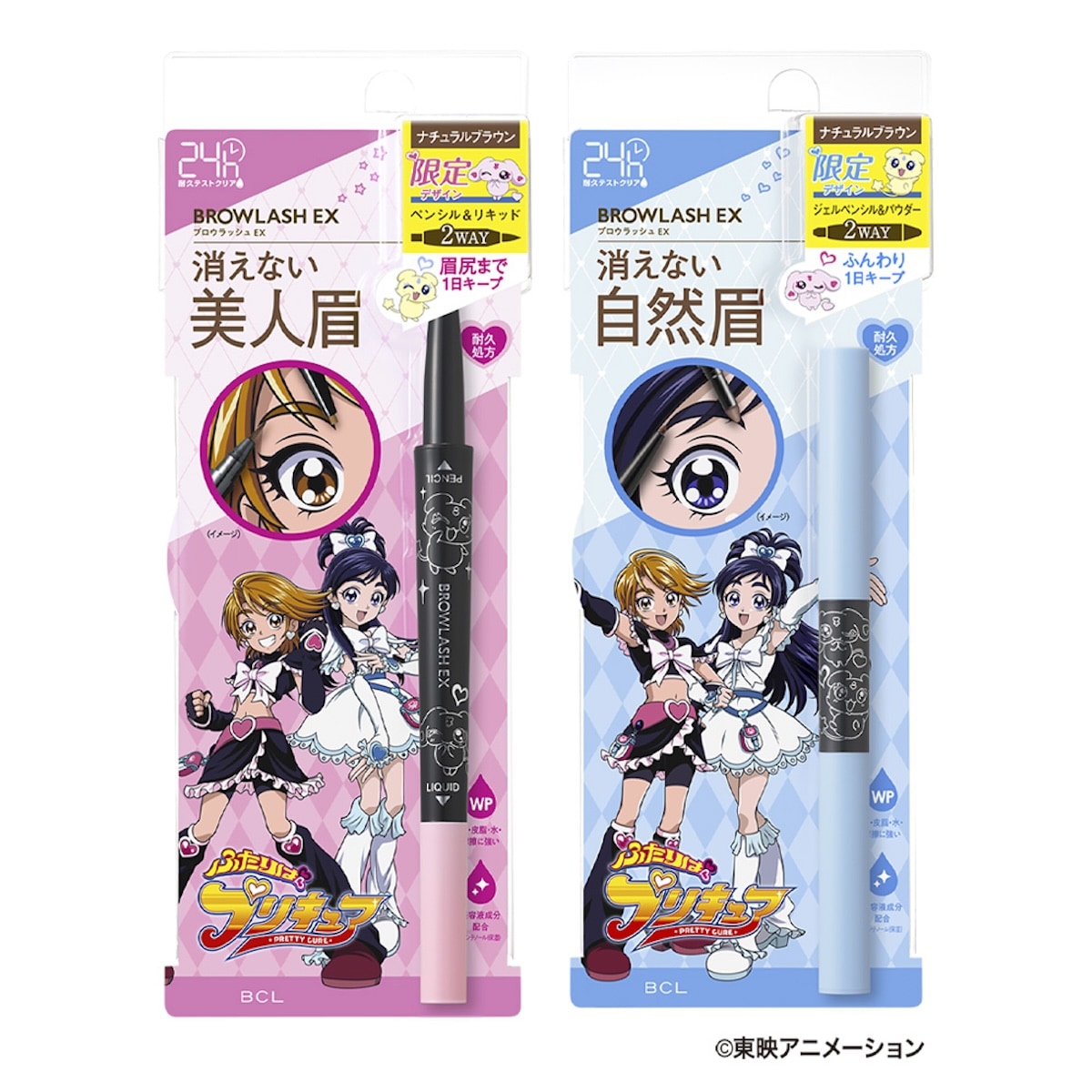 パケ買いしたくなる……! 消えない2Wayアイブロウより「ふたりはプリキュア」限定コラボデザイン登場