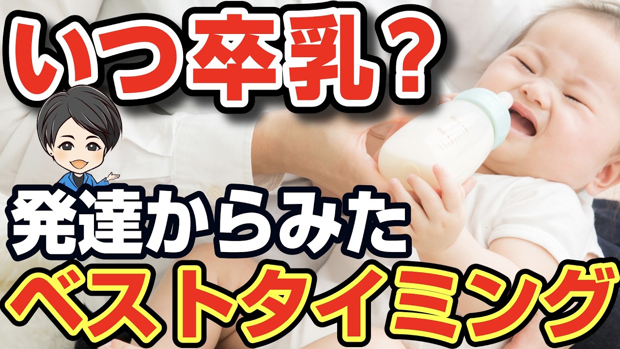 お口と姿勢の専門家が解説!卒乳の悩みはタイミングより「吸わせ方」にあった?歯並びを守る授乳のコツ