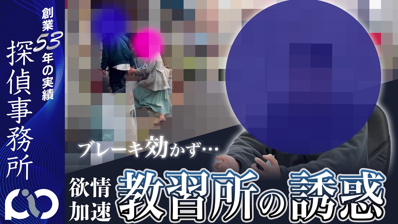 浮気相手は「教習所の教官」だった…不貞の証拠を掴まれた妻と相手男性に下された制裁
