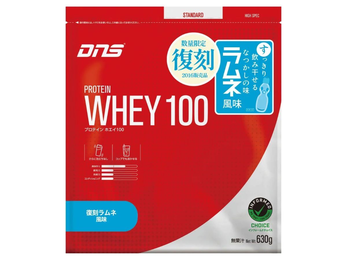 DNSプロテイン「初代“ラムネ風味”」が復刻発売―人気フレーバーが数量限定カムバック