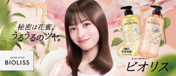咲き誇る大輪の花から橋本環奈が登場! 美髪に注目の「サロンスタイル ビオリス」新TVCMが公開