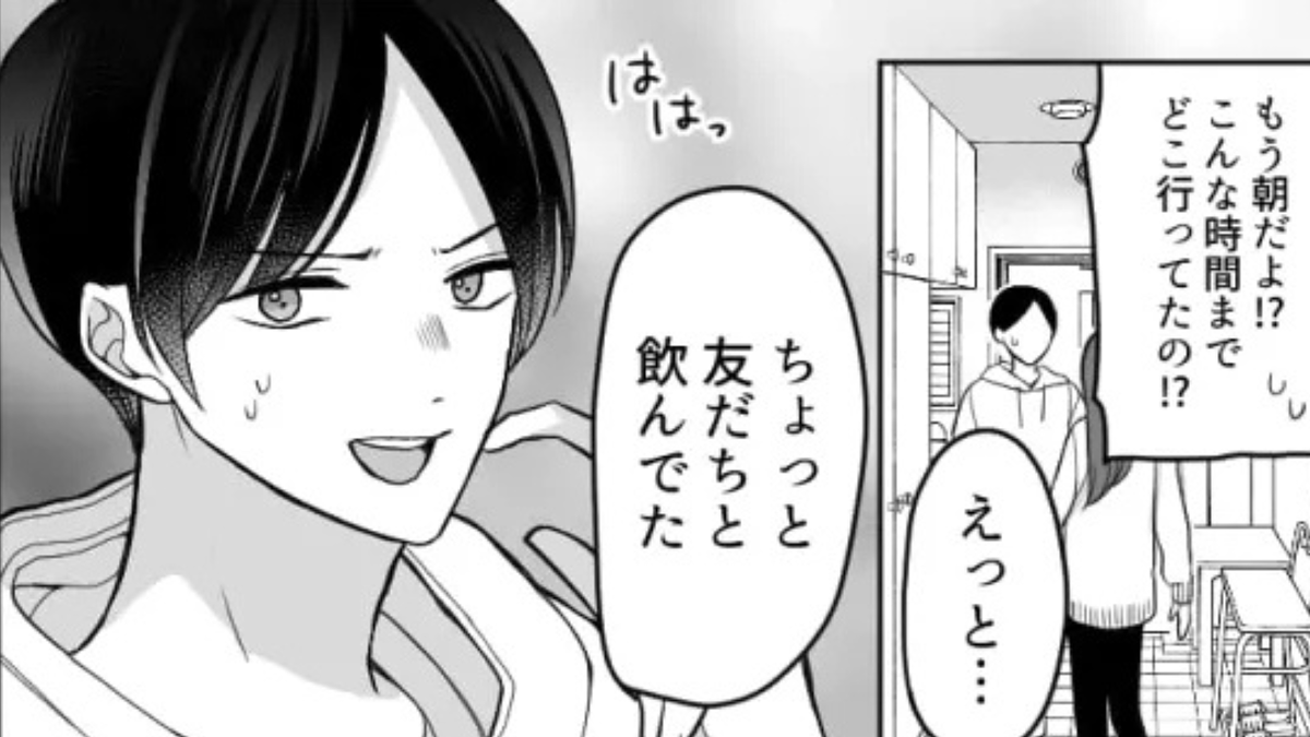 彼氏がお風呂に入ってる隙にスマホを覗くと…【まさかの事実】が発覚して!?