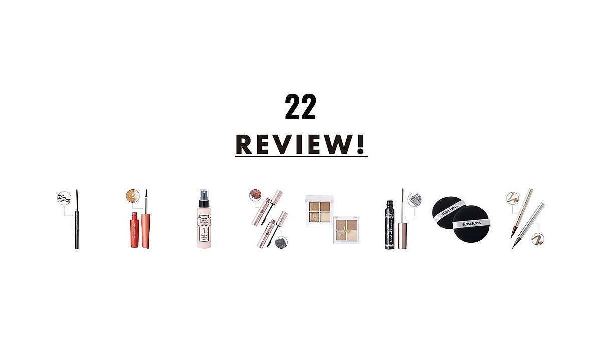 メイクのプロが現場で使う「ドラストで買えるコスメ」ヘアメイク達に聞いた「コスト以上の価値」