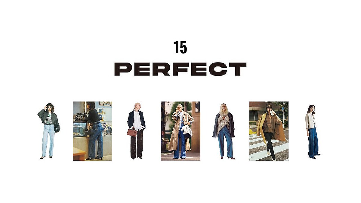 「穿くだけ美脚」譲れない条件をクリアしたデニムパンツの名品