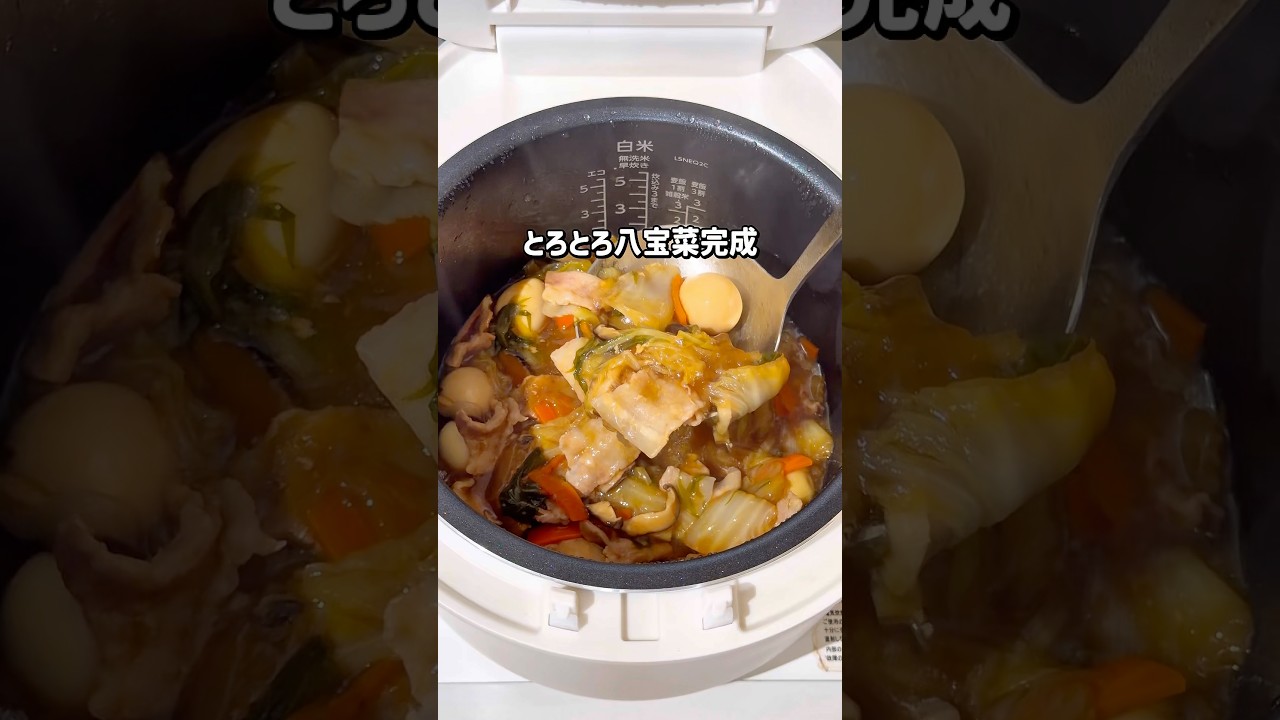 豚バラの旨味がじゅわ〜!炊飯器でほったらかし『とろとろ八宝菜』がご飯泥棒すぎた