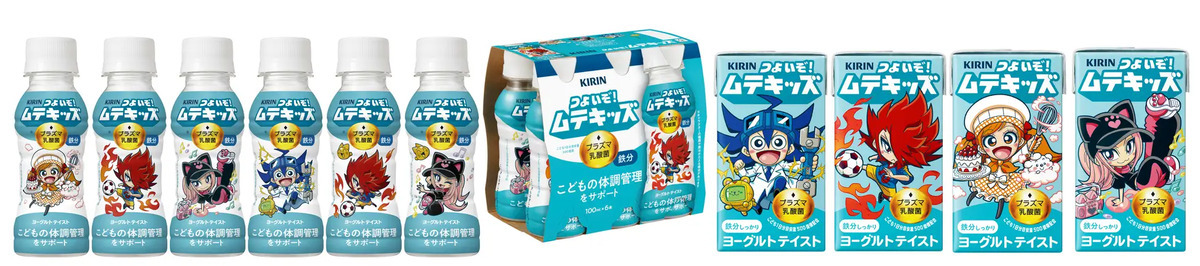 「キリン つよいぞ!ムテキッズ」が施設給食に初導入、成蹊小学校にて子どもたちの健康サポートを開始