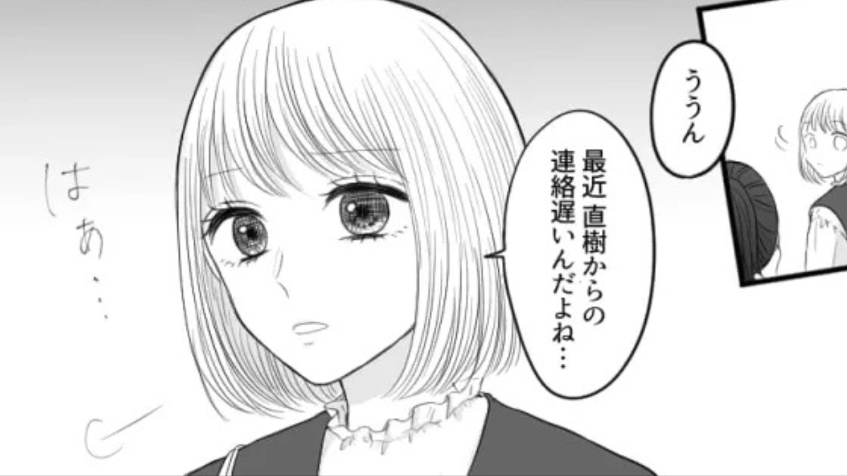 最近彼氏ができた友だち。突然学校に来なくなり、連絡すると【まさかの事実】が発覚して…!?