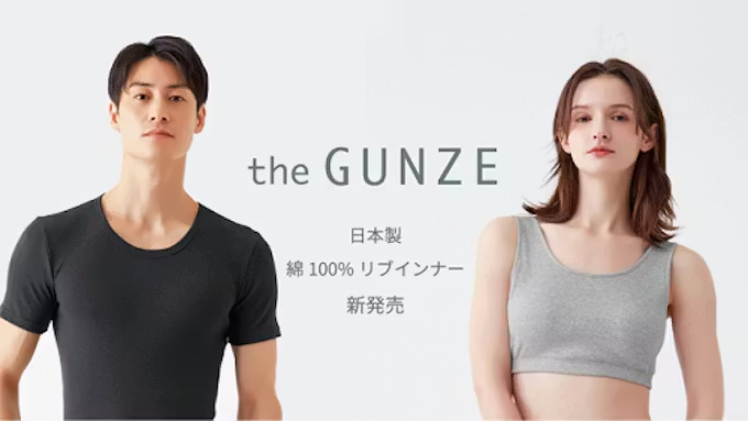 グンゼ、日本製で天然素材にこだわったブランド「the GUNZE」から綿100%リブハーフトップインナーを発売