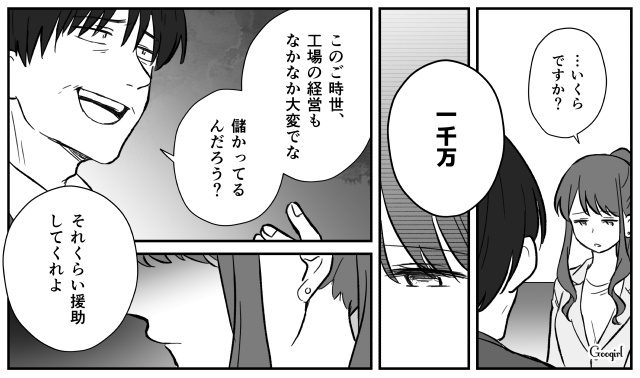 「1000万ぐらい余裕で持ってるだろ?」金をせびる叔父を黙らせた話