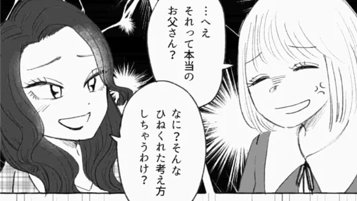 「そんなひねくれた考え方しちゃうんだ?」友だち2人が【マウント合戦】!?板挟みにされた主人公に“まさかの被害”が…?