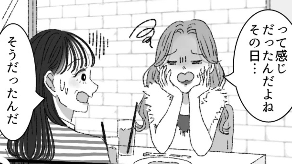「これ以上巻き込まれたくない」友だち2人が同じ人を好きになって、板挟みに!?後日【予想外の展開】が…!
