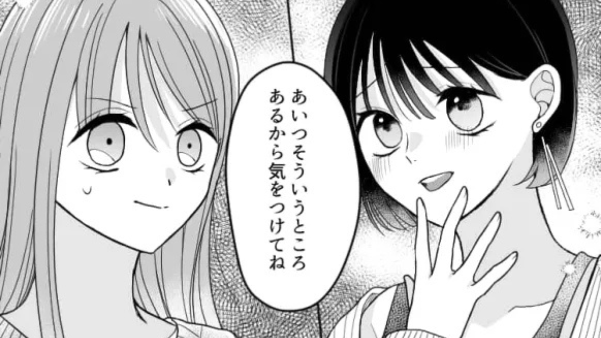 「あいつそういうところあるから」私の彼氏にまとわりつく【マウント女子】…痺れを切らした主人公は“ある行動”に!?