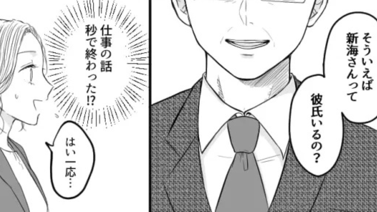 「ご飯食べながら相談乗るよ」ガッツリプライベートまで踏み込んでくる上司…【とんでもないセクハラ発言】に主人公絶句!?